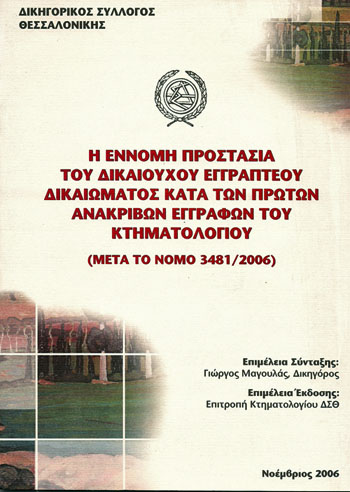 ktimato