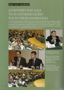 Κτηματολόγιο