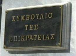 SYMBOYLIO EPIKRATEIAS