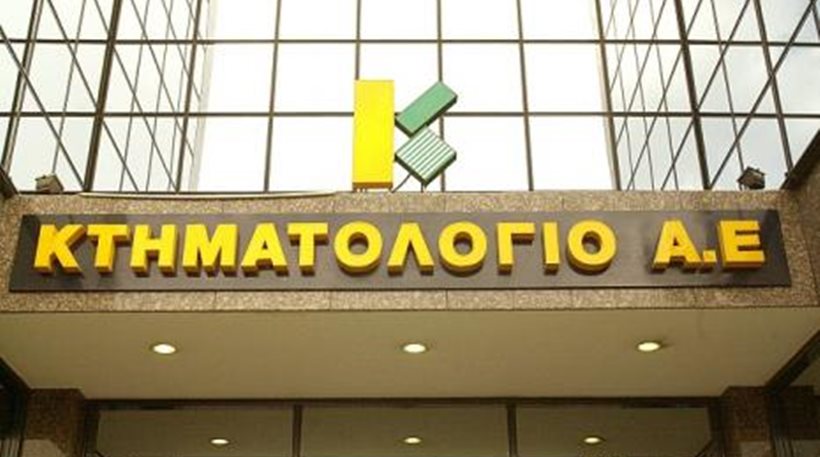 κτηματολογικά γραφεία