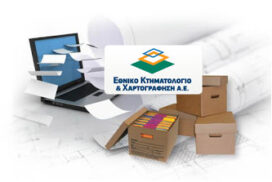 υποβολή τοπογραφικών διαγραμμάτων